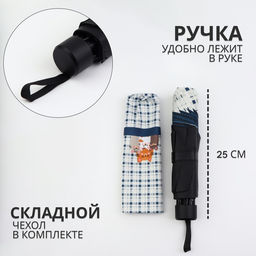 Зонт механический «Кошки», эпонж, 4 сложения, 8 спиц, R=48/56 см, d=96 см, МИКС