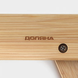 Поднос для завтрака с ножками Доляна, 46.5×25 см, бамбук