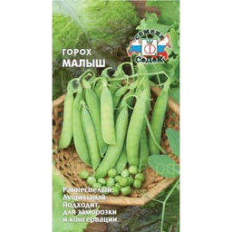Горох Малыш 8г (СеДеК)