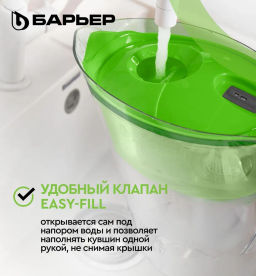 -25% Фильтр-кувшин Чемпион Зеленое яблоко 4л (кассета Жесткость и индикатор), Барьер  фото 4