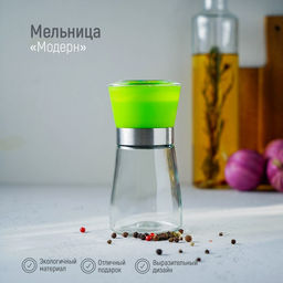 Мельница для специй Доляна Модерн, 180 мл, 6,513 см, цвет зелёный