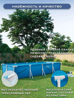 -30% Бассейн Frame Pool 450х220х84см + фильтр-насос 2,0 м3/ч, от 6-ти лет INTEX  фото 2