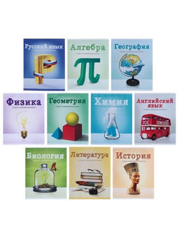 Набор предметных тетрадей А5, 36 листов, Сalligrata «Предметы», 10 предметов