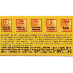 Цена за 2 шт. Средство от тараканов АБСОЛЮТ СУПЕР, гель, картридж в коробке с ложементом, 20 мл