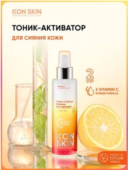 Тоник-активатор для лица с витамином С для сияния кожи. Проф уход за тусклой кожей. 150мл.