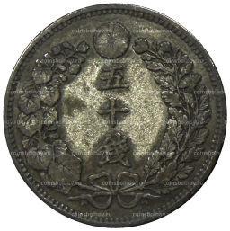 Монета 50 сен 1898 года Япония