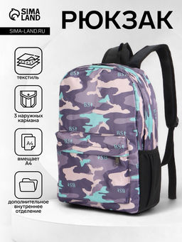 Рюкзак школьный на молнии, с карманами, с принтом, размер 30?13?42 см, тёмно-синий/чёрный