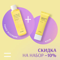 Набор TRIMAY c ниацинамидом и витаминным комплексом
