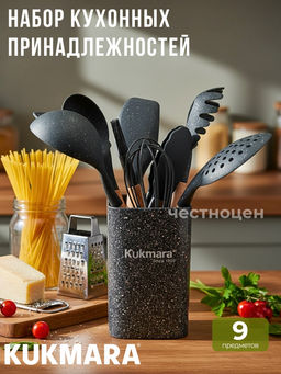 Набор кухонных принадлежностей из силикона 9 предметов Granite original kuk-04/09011051