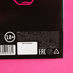 Драже Коллекция твоих бывших в блистере, 15 г. (18+) - Simaland фото 5