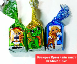 МИКС НГ" 1,5кг/твист/АКЦИЯ/Шоколадный Кутюрье/