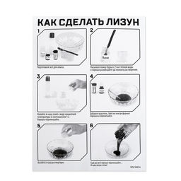 Опыты для детей Фосфорный лизун, в пакете - Simaland фото 2