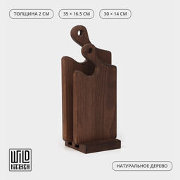 Набор деревянных разделочных досок на подставке Wild Kitchen, 35×16.5×2 см и 30×14×2 см, бук темный