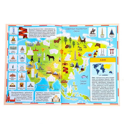 Книга с наклейками Атлас мира, формат А4, 16 стр. - Буква-ленд фото 2