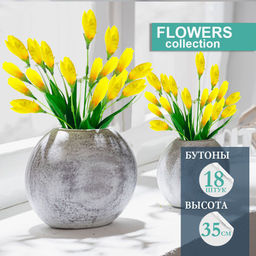 Искусственные цветы крокусы ,35см