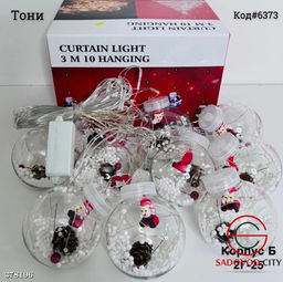 Гирлянда шарики с дедом морозом