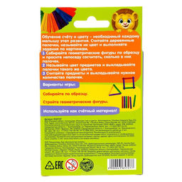 Игровой набор с палочками Изучаем счёт и цвета, счётные палочки, по методике Монтессори - Iq-zabiaka фото 7