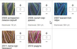 Цена за 5 мотков пряжи FORZA