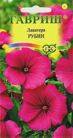 Лаватера Рубин 0,3гр (г)