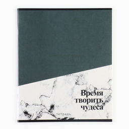 Цена за 4 шт. Тетрадь в клетку, 36 л., А5, на скрепке, блок №1 Мрамор. Фразы МИКС - Artfox study фото 7