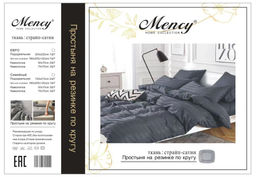 КПБ Mency Страйп-Сатин на резинке по кругу MENSSR02 2 спальный