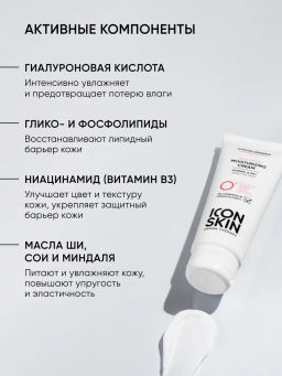 Крем для лица увлажняющий для сухой и чувствительной кожи - Icon skin фото 6