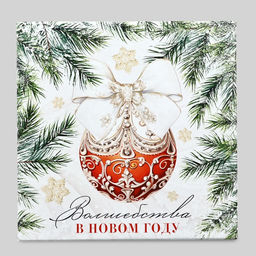 Набор подарочных коробок 3 в 1 Счастья в Новом году, 18?18?10  22?22?12 см