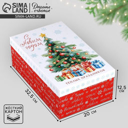 Коробка новогодняя подарочная Тёплых праздников, 32.5 х 20 х 12.5 см