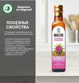 Масло расторопши, нерафинированное растительные масло в стеклянной бутылке 500 мл - Дом кедра фото 2