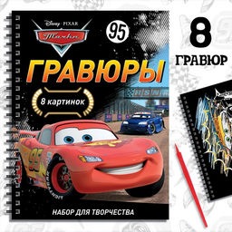Набор для творчества с заданиями Гравюры, 8 гравюр