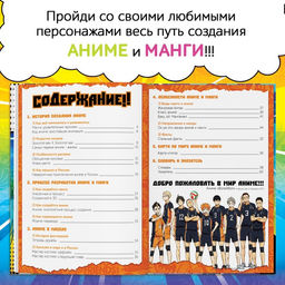 Цена за 4 шт. Энциклопедия в твёрдом переплёте «Манга и аниме. Путешествие во времени», 64 стр.