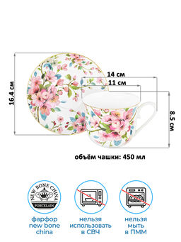 Чайная пара 2 пр. 450 мл 14*11*8,5 см "Яблоневый цвет на белом" NEW BONE CHINA