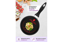 Ковш 1,5 л ГАРМОНИЯ ВКУСА Черный Оникс С КРЫШКОЙ ф18, н/р, 34,5*19*13,5 см - Elan gallery фото 9