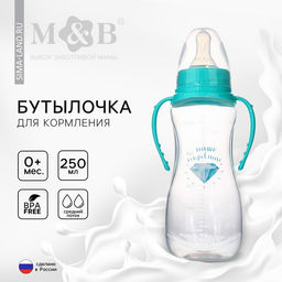 Бутылочка для кормления M&B «Наше сокровище», классическое горло, с ручками, от 3 мес., 250 мл., приталенная, бирюзовый