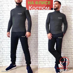 Костюм для мужчин с начесом