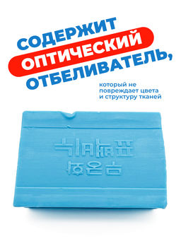 MUKUNGHWA Отбеливающее хозяйственное мыло 230г (эффект кипячения)  фото 3