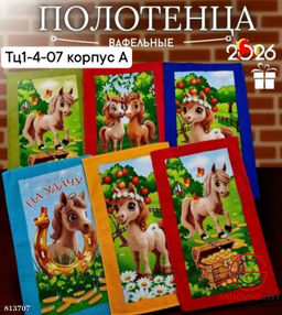 Кухонные полотенце вафельные 12 шт.