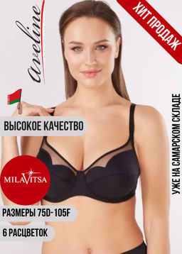 Бюстгальтер Aveline 660310 нюд