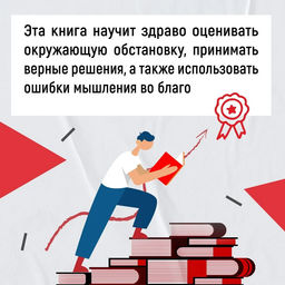 Мой мозг мне врёт! Феномен эффекта жужжащей мухи. ван ден Брук Е., ден Хейер Т. - Азбука фото 4