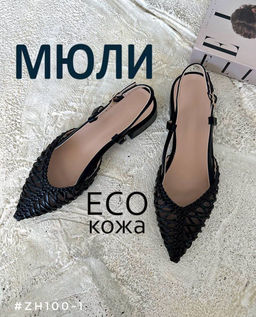 Мюли - A.B.S.O фото 2