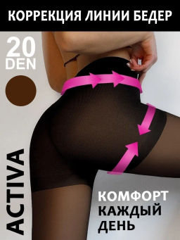 Колготки TEATRO ACTIVA 20 темно-коричневый