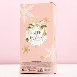 Новогодний подарочный набор косметики Волшебного года: гель для душа шампанское 250 мл и крем для тела 200 мл, Чистое счастье