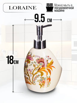 28878 Дозатор для мыла 450мл LR (х36) - Mayer&boch фото 6