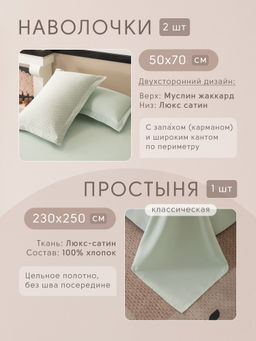 Комплект постельного белья Сатин Aurora Veil с Покрывалом AV005 Евро - Ситрейд фото 4