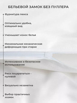Пододеяльник 145х215 Моноспейс белый - Ecotex фото 5