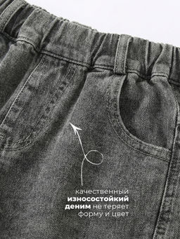 Джинсы-бананы для девочек