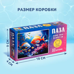 Пазл Подводный мир, 80 деталей - Puzzle time фото 4