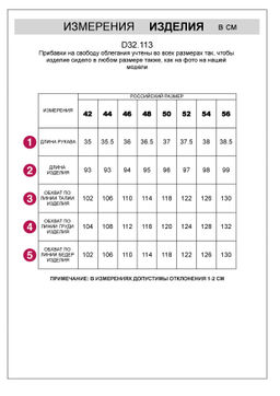 Платье вязаное из хлопковой пряжи с пайетками - Vilatte фото 6