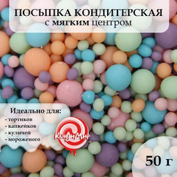 Посыпка кондитерская в цветной глазури (Оранж,голуб,роз,сирен,изумруд), 50 г
