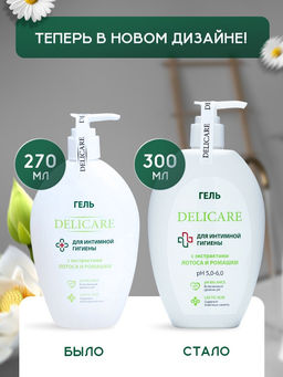 Гель для интимной гигиены Delicare, с экстрактом лотоса и ромашки, 300 мл